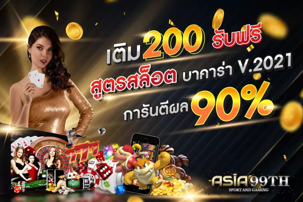 asia99thทางเข้า 10
